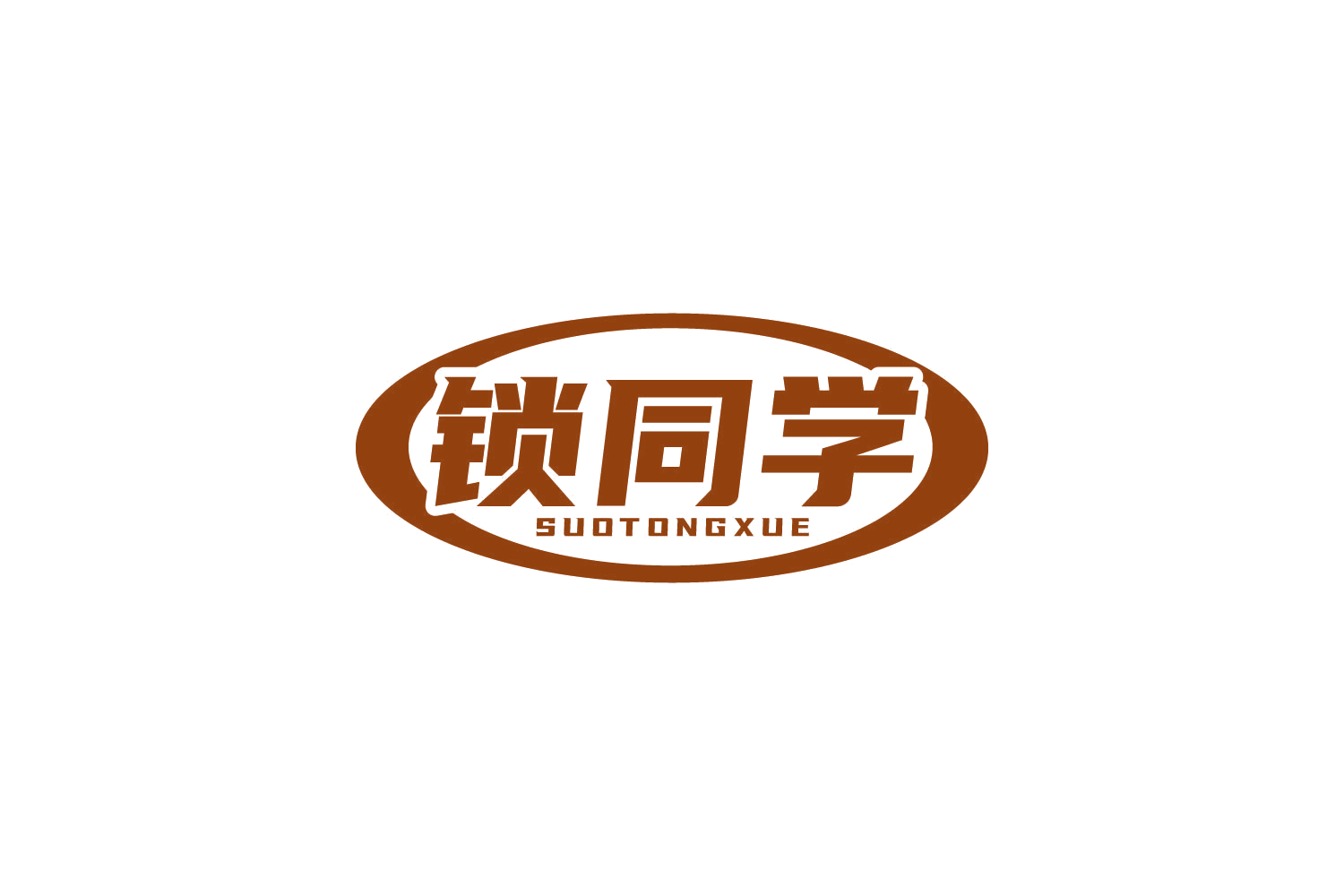 锁同学 第37类建筑修理 注册号81071524商标图样