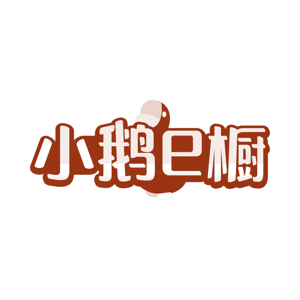 小鹅E橱 第25类服装鞋帽 注册号81073202商标图样