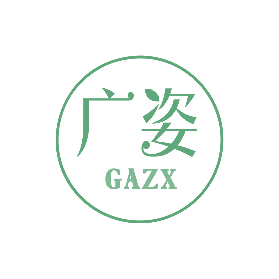 广姿 GAZX 第43类餐饮住宿 注册号81074857商标图样