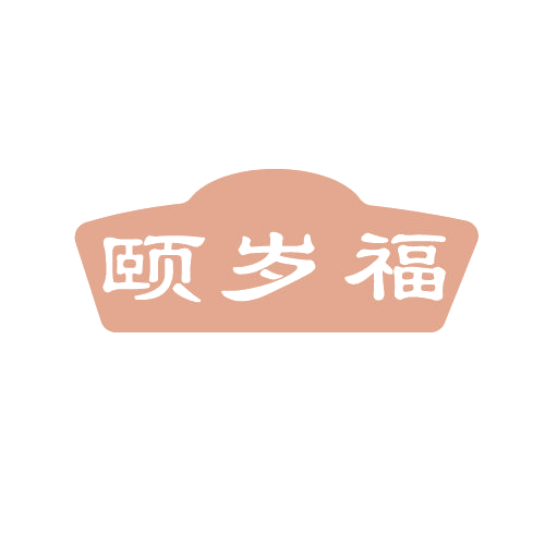 颐岁福 第30类小食配料 注册号81080685商标图样