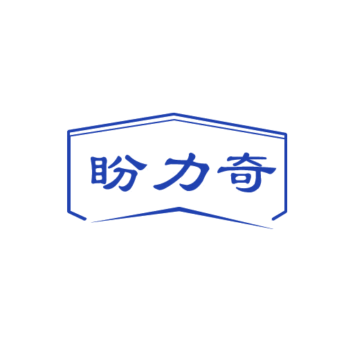 盼力奇 第29类食品罐头 注册号81082067商标图样