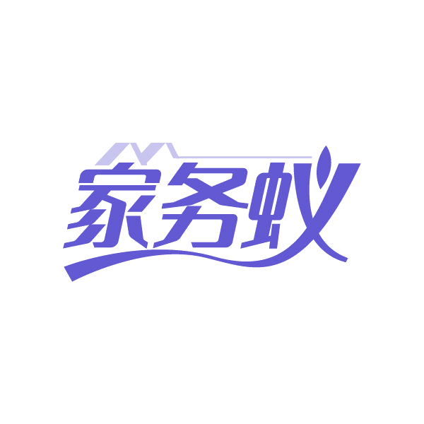 家务蚁 第21类厨房洁具 注册号81082861商标图样