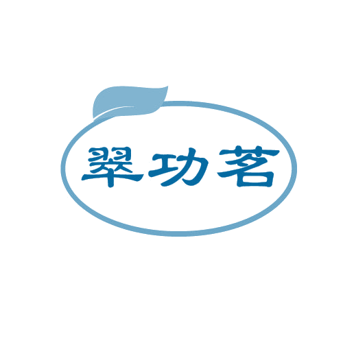 翠功茗 第30类小食配料 注册号81083251商标图样