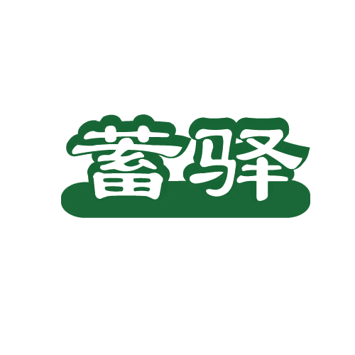 蓄驿 第9类科学仪器 注册号81085880商标图样