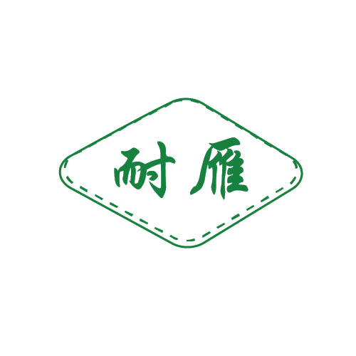 耐雁 第9类科学仪器 注册号81086157商标图样