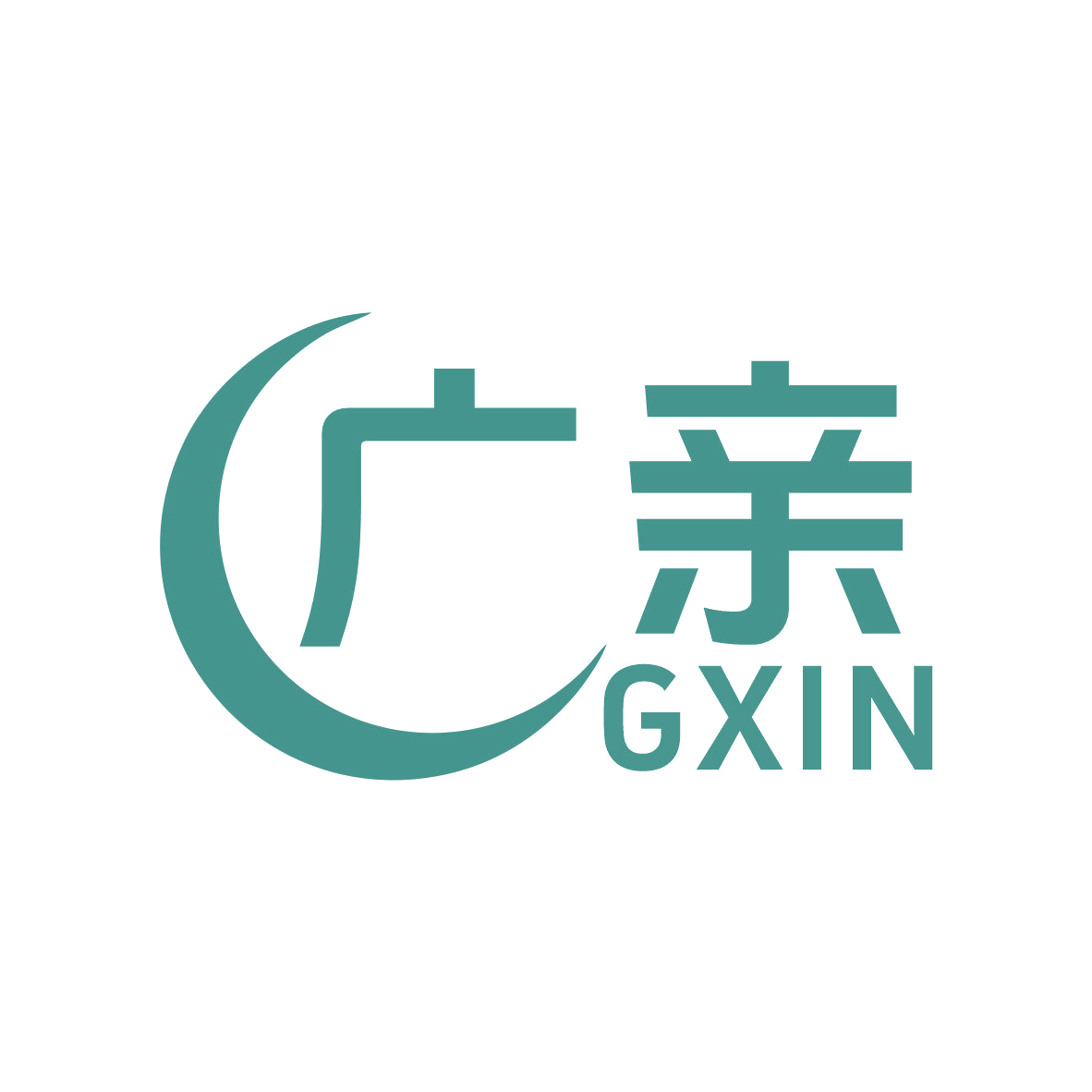 广亲GXIN 第43类餐饮住宿 注册号81086528商标图样