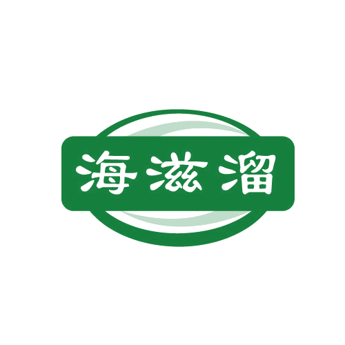 海滋溜 第29类食品罐头 注册号81088451商标图样