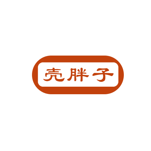 壳胖子 第29类食品罐头 注册号81090175商标图样