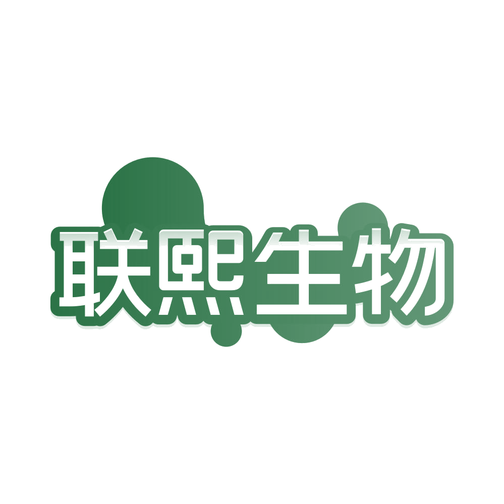 联熙生物 第35类广告销售 注册号81090349商标图样