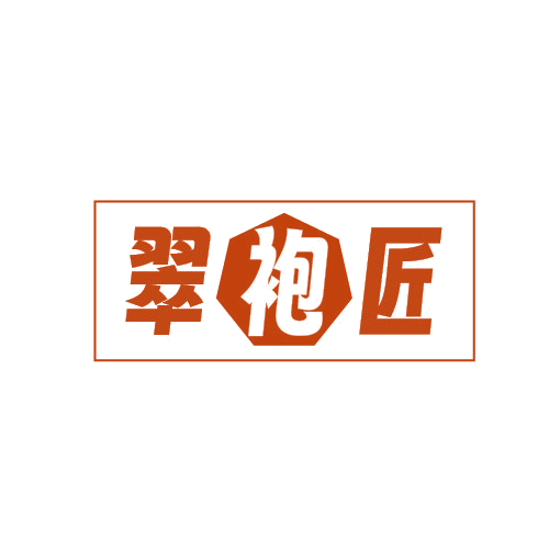 翠袍匠 第30类小食配料 注册号81091928商标图样