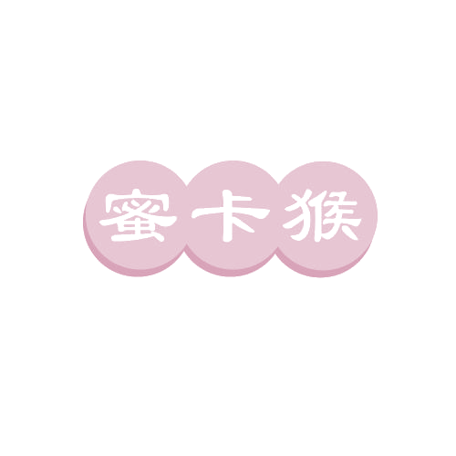 蜜卡猴 第30类小食配料 注册号81091935商标图样