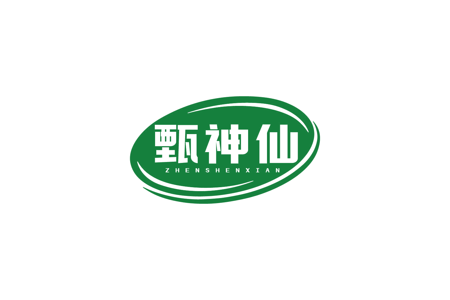 甄神仙 第10类医疗器械 注册号81093690商标图样