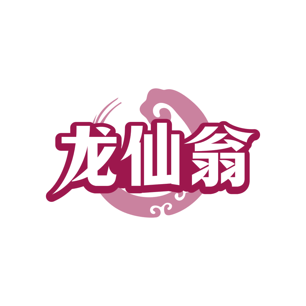 龙仙翁 第32类啤酒饮料 注册号81096988商标图样