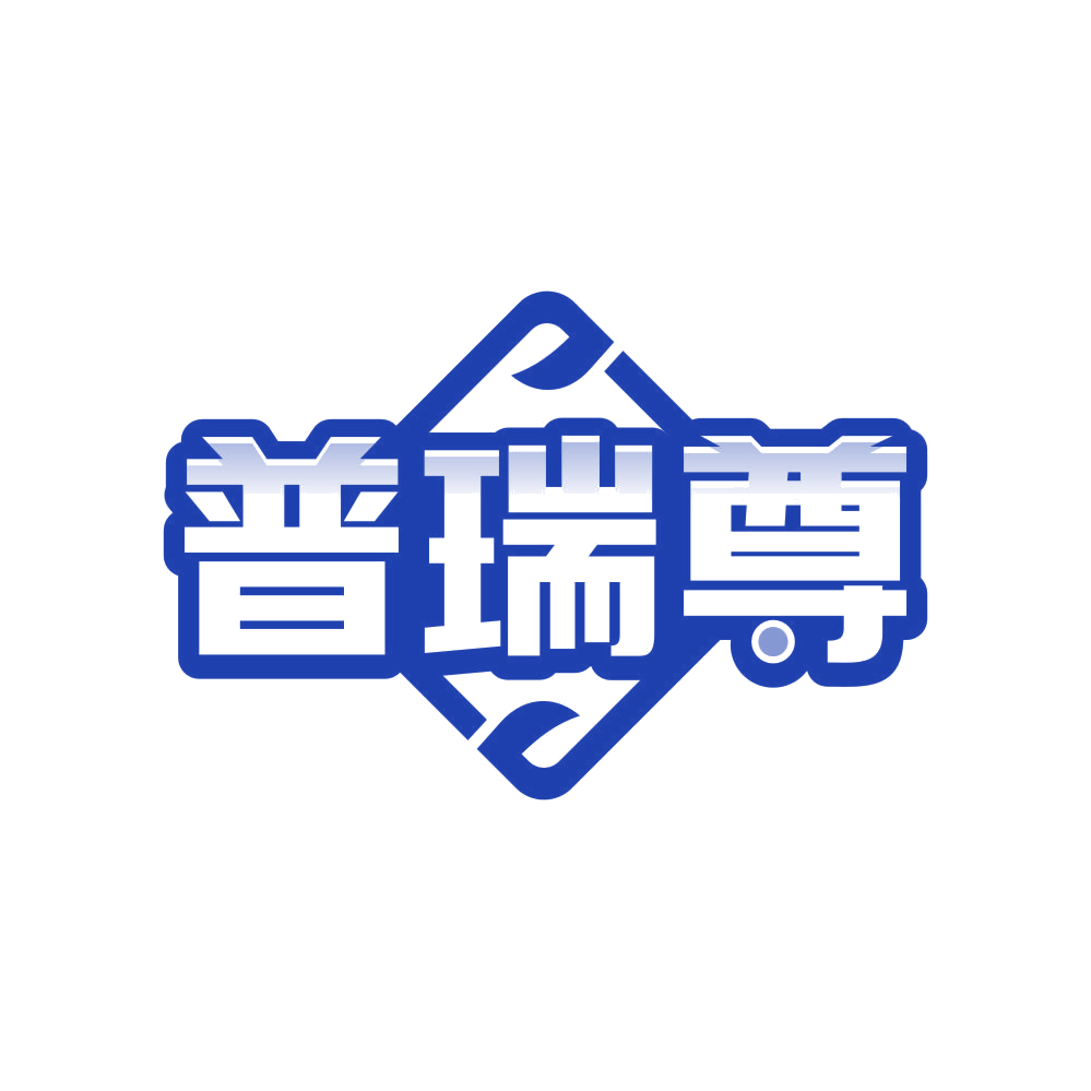 普瑞尊 第41类教育娱乐 注册号81097019商标图样