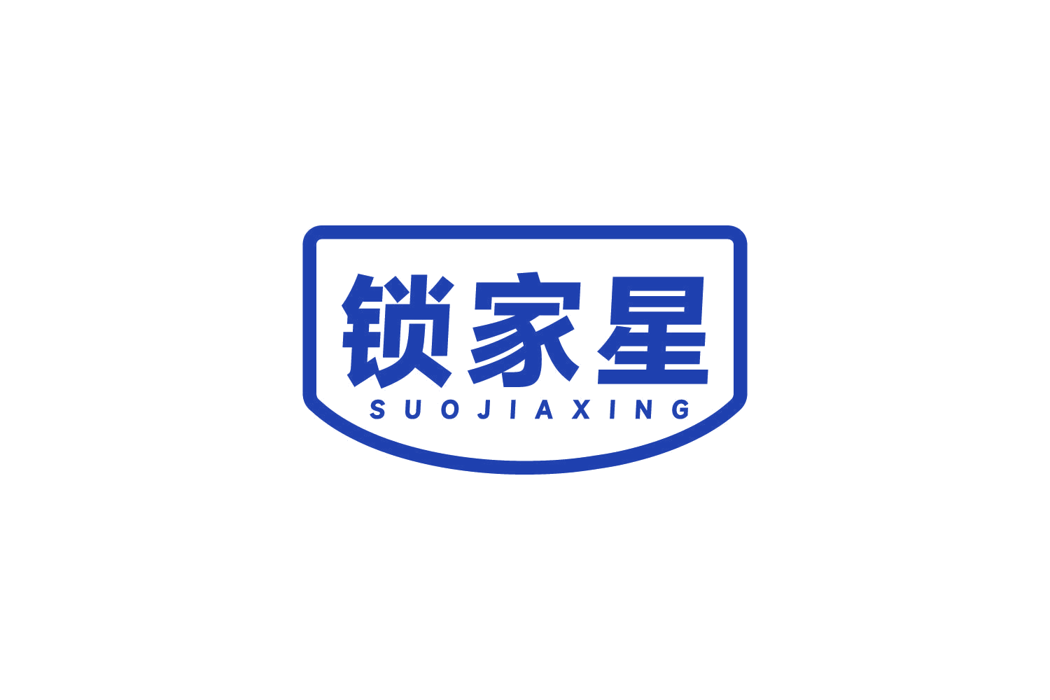 锁家星 第37类建筑修理 注册号81097866商标图样
