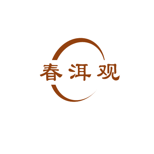 春洱观 第30类小食配料 注册号81101505商标图样