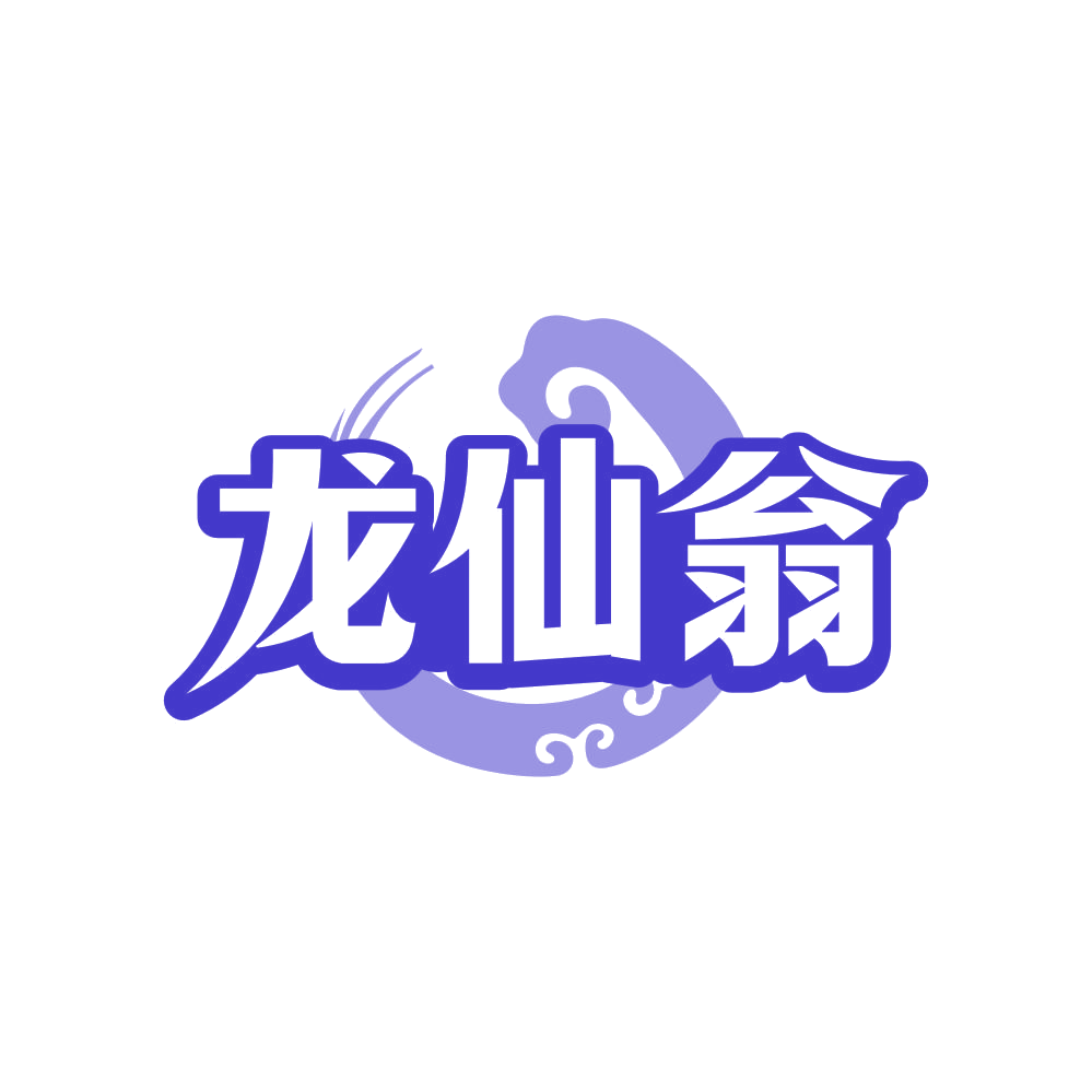 龙仙翁 第30类小食配料 注册号81101964商标图样