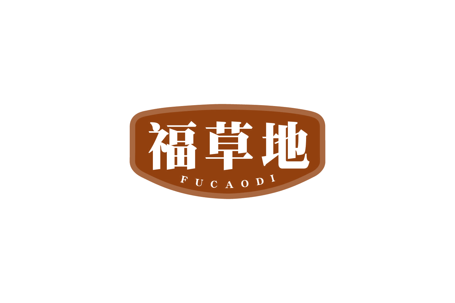福草地 第30类小食配料 注册号81101968商标图样