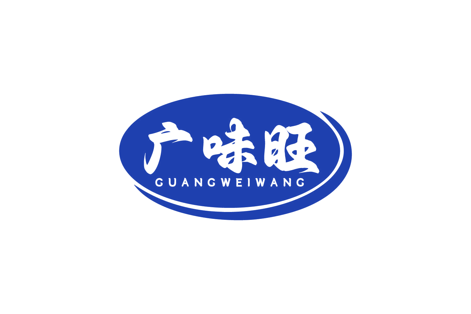 广味旺 第29类食品罐头 注册号81107034商标图样