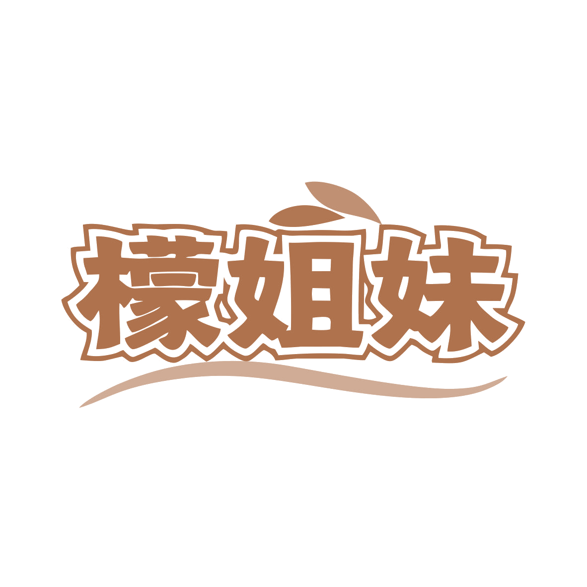 檬姐妹 第30类小食配料 注册号81111990商标图样
