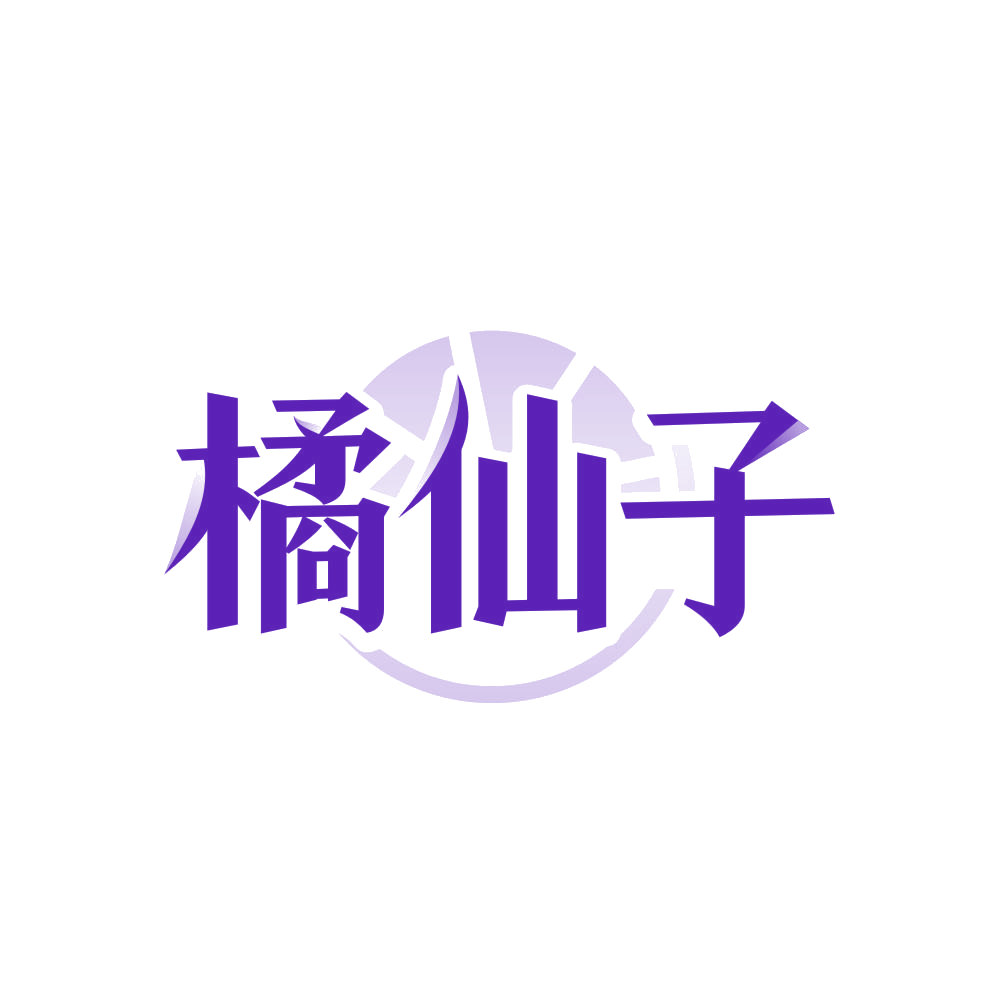 橘仙子 第44类医疗园艺 注册号81112016商标图样