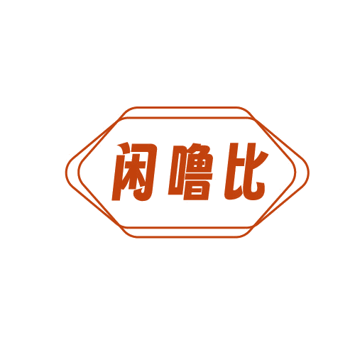 闲噜比 第30类小食配料 注册号81113091商标图样