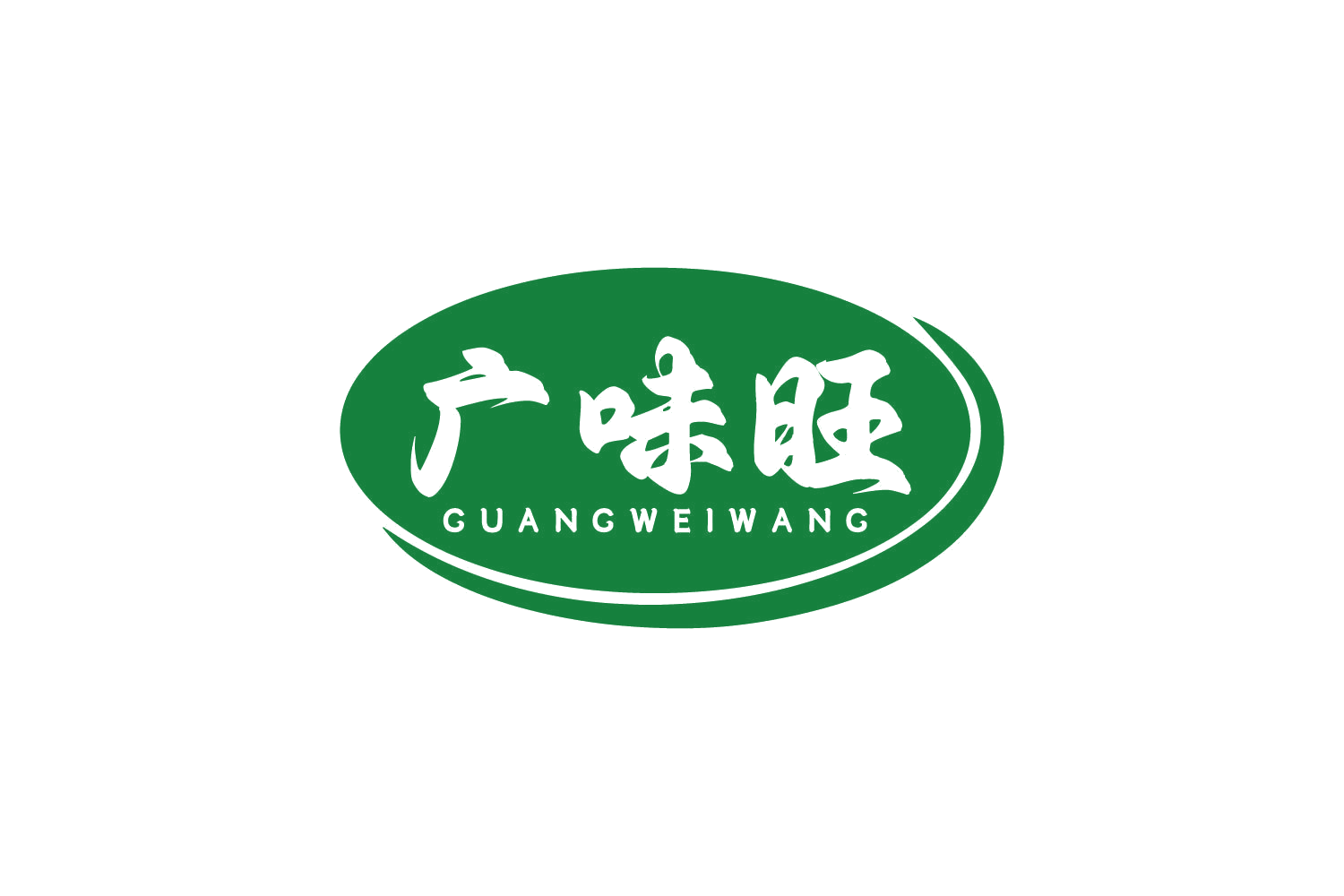 广味旺 第30类小食配料 注册号81114960商标图样