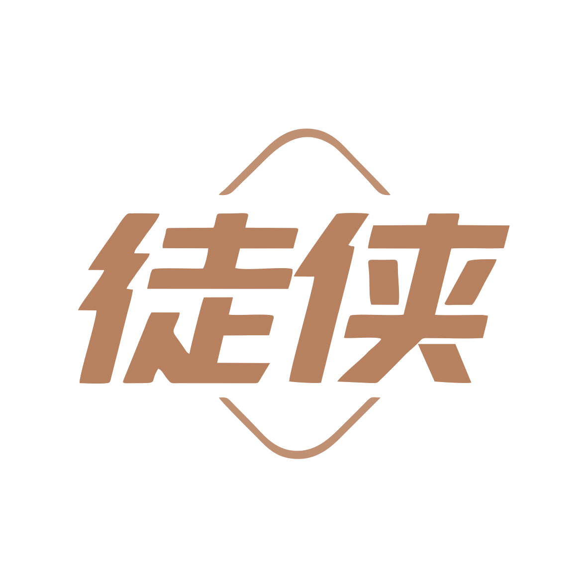 徒侠 第39类运输贮藏 注册号81118330商标图样