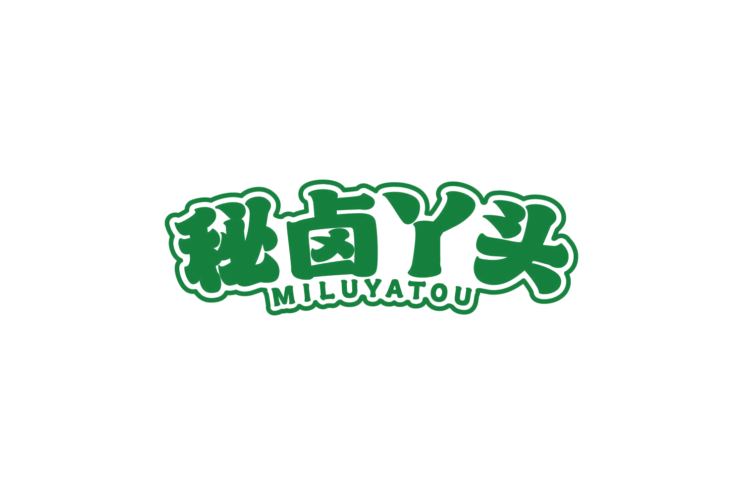 秘卤丫头 第43类餐饮住宿 注册号81118929商标图样