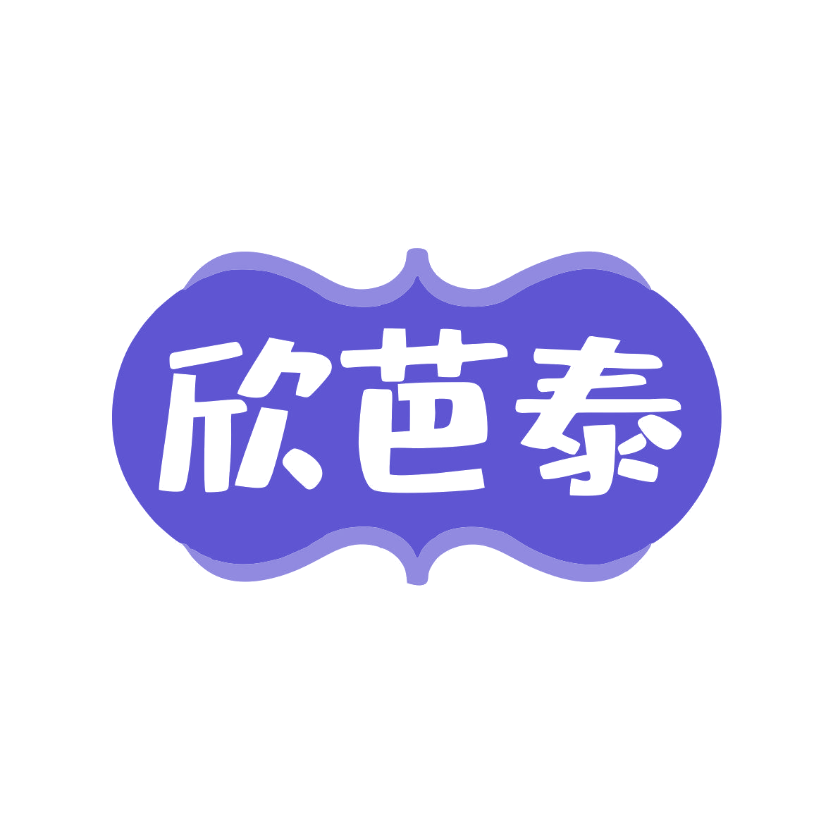 欣芭泰 第5类医药 注册号81119268商标图样