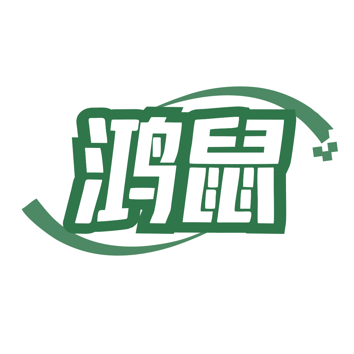 鸿鼠 第9类科学仪器 注册号81119837商标图样