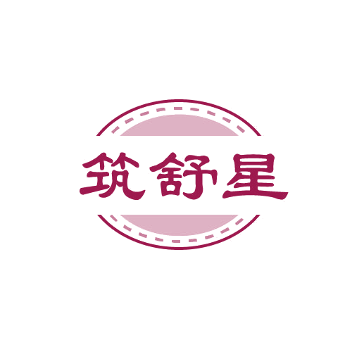 筑舒星 第19类建筑材料 注册号81120163商标图样