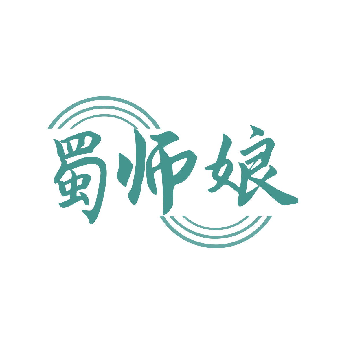 蜀师娘 第35类广告销售 注册号81121358商标图样