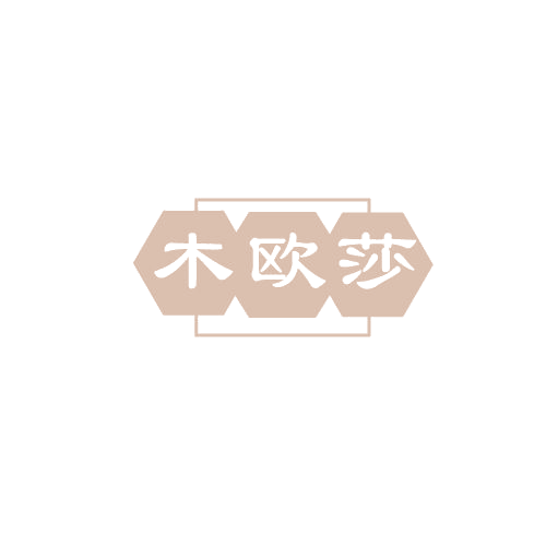木欧莎 第19类建筑材料 注册号81121474商标图样