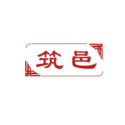 筑邑 第19类建筑材料 注册号81124024商标图样