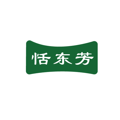 恬东芳 第25类服装鞋帽 注册号81125700商标图样