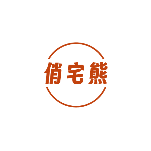 俏宅熊 第19类建筑材料 注册号81127047商标图样