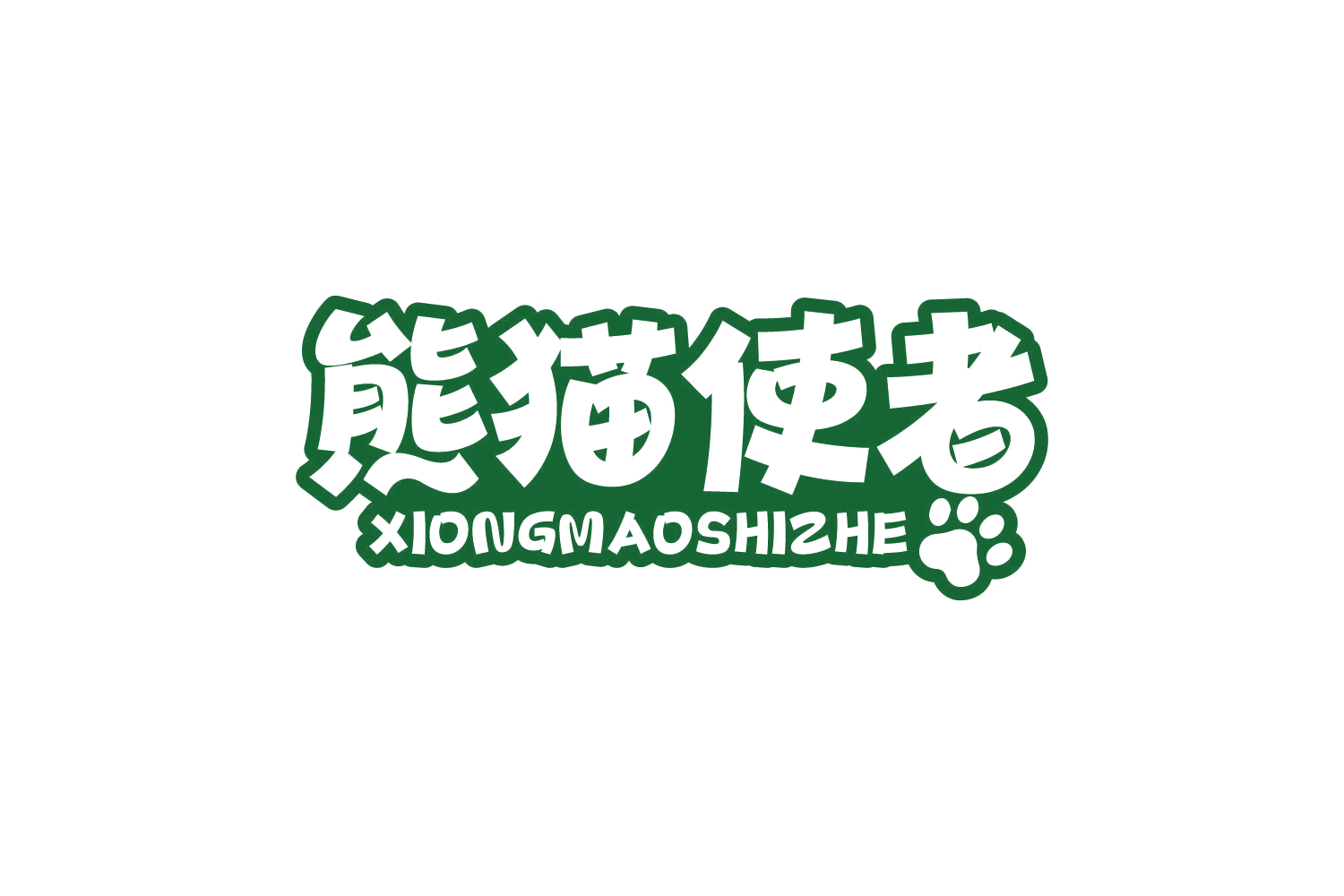 熊猫使者 第45类社会服务 注册号81128168商标图样