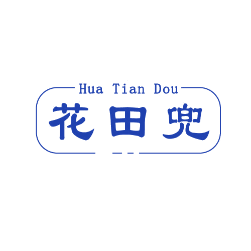 花田兜 第25类服装鞋帽 注册号81128698商标图样