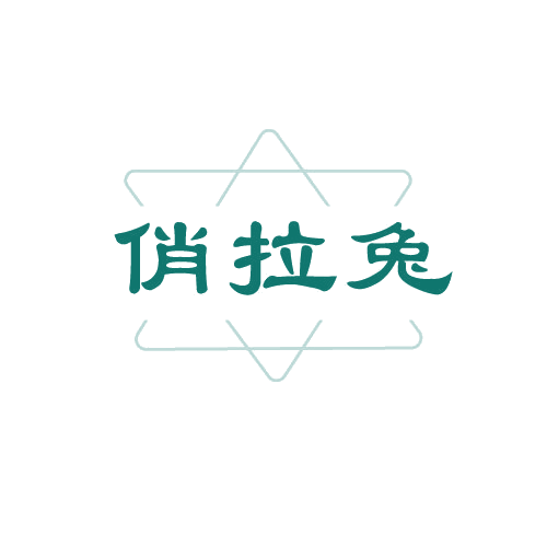 俏拉兔 第25类服装鞋帽 注册号81132014商标图样