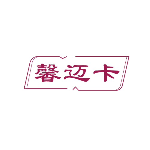 馨迈卡 第25类服装鞋帽 注册号81134919商标图样