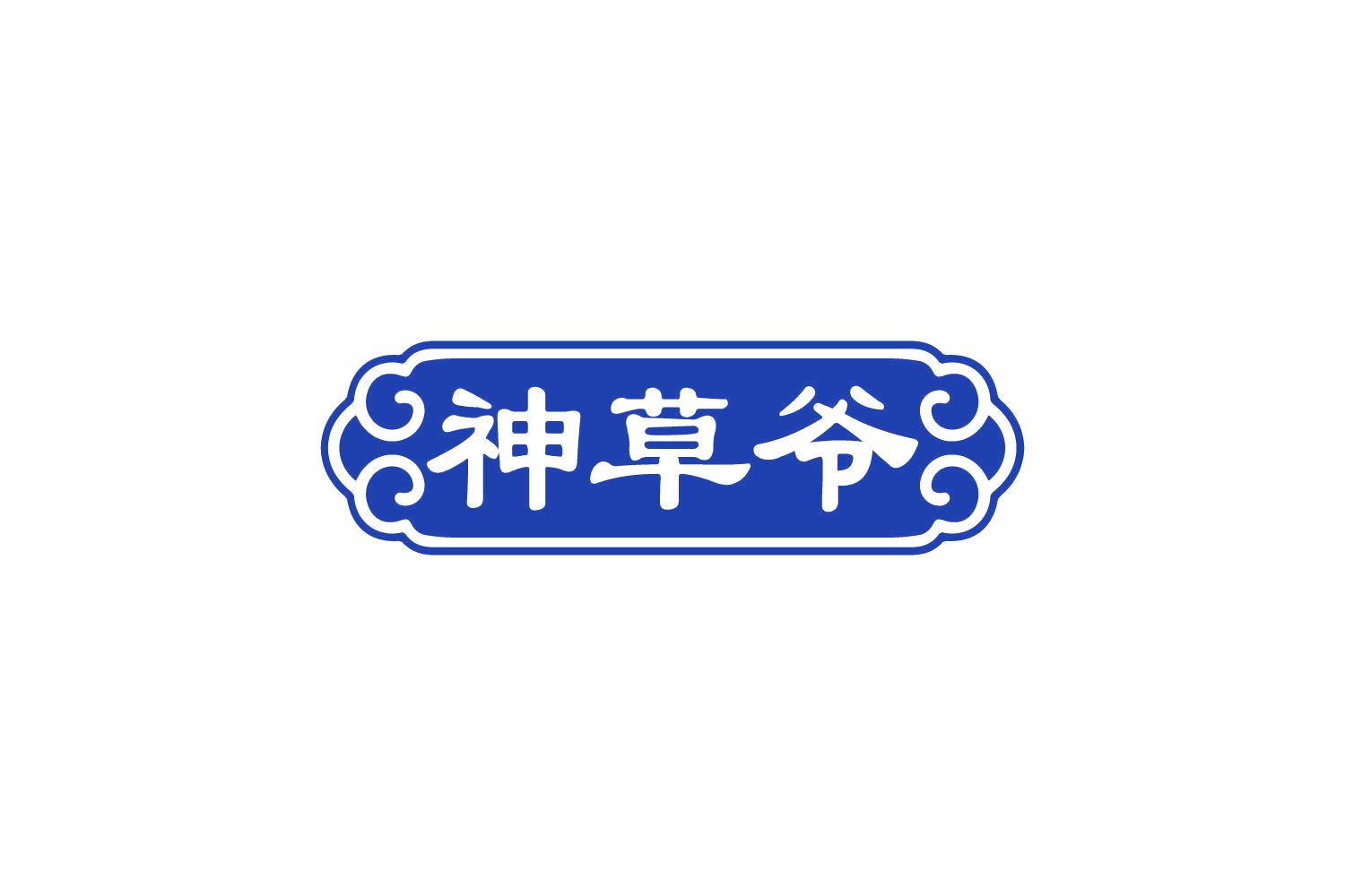 神草爷 第5类医药 注册号81138709商标图样