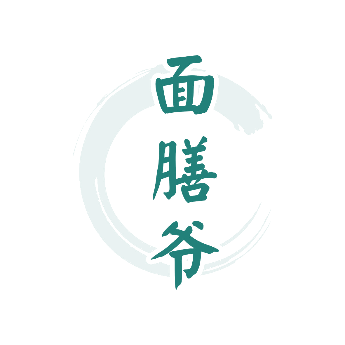 面膳爷 第35类广告销售 注册号81139162商标图样