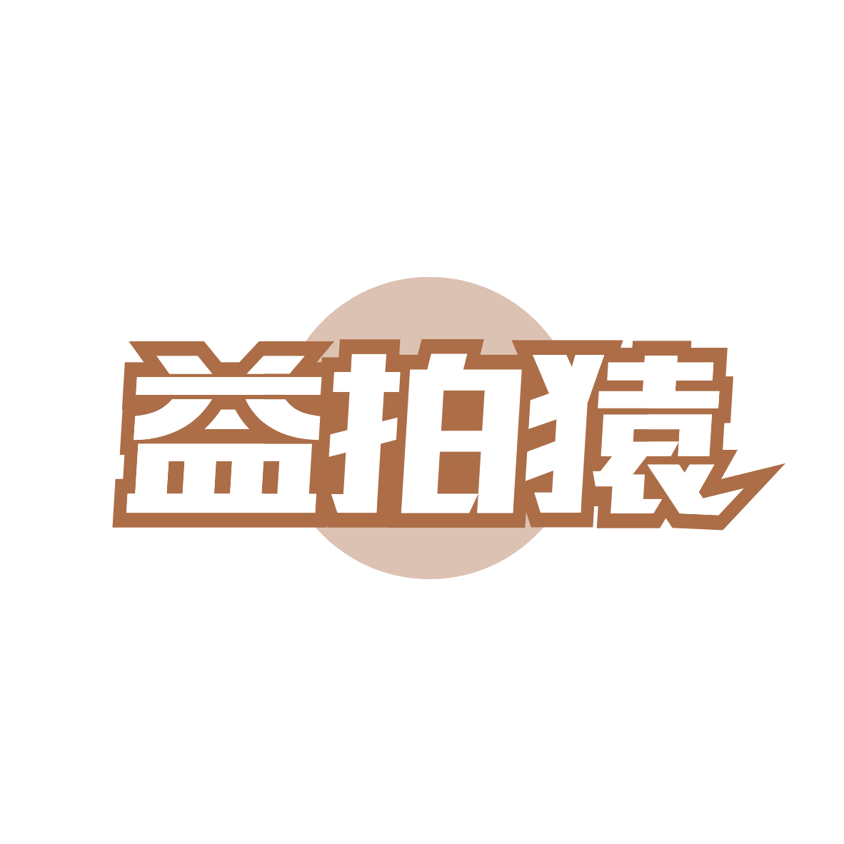 益拍猿 第9类科学仪器 注册号81140213商标图样