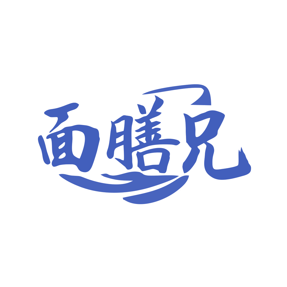 面膳兄 第35类广告销售 注册号81142132商标图样