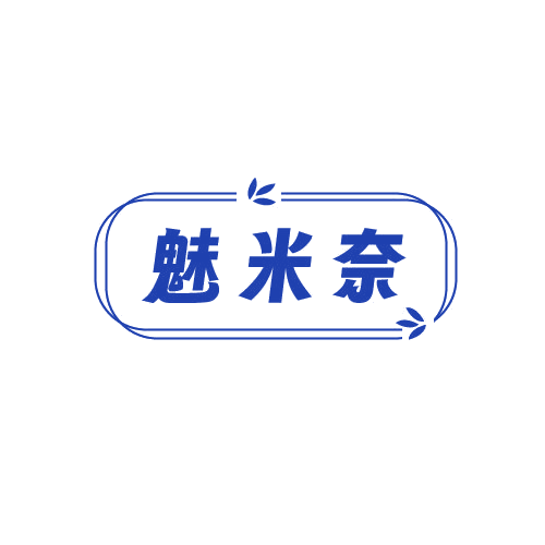 魅米奈 第25类服装鞋帽 注册号81142299商标图样
