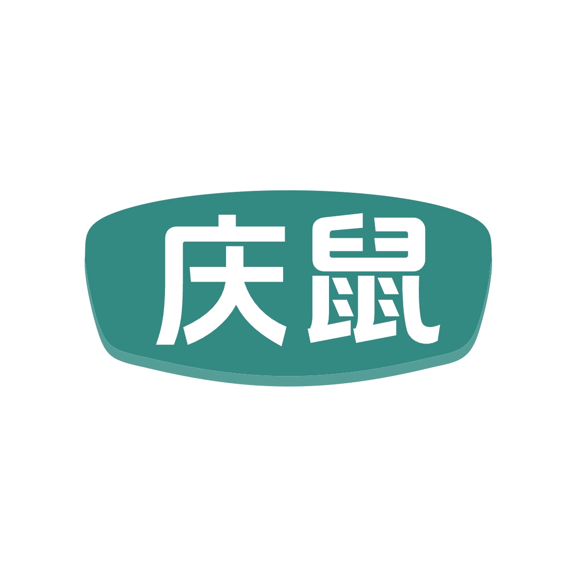 庆鼠 第9类科学仪器 注册号81142334商标图样