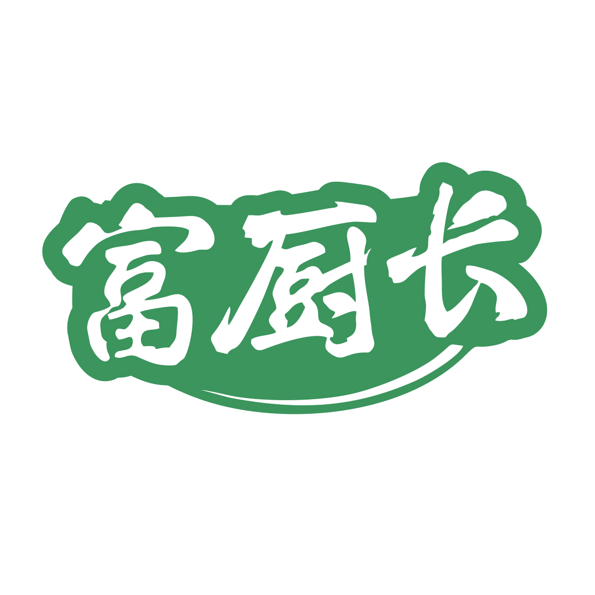 富厨长 第31类水果花木 注册号81143496商标图样