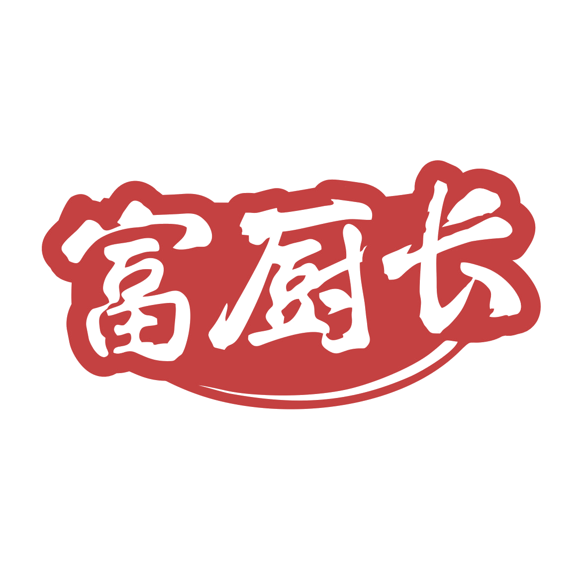 富厨长 第35类广告销售 注册号81147671商标图样