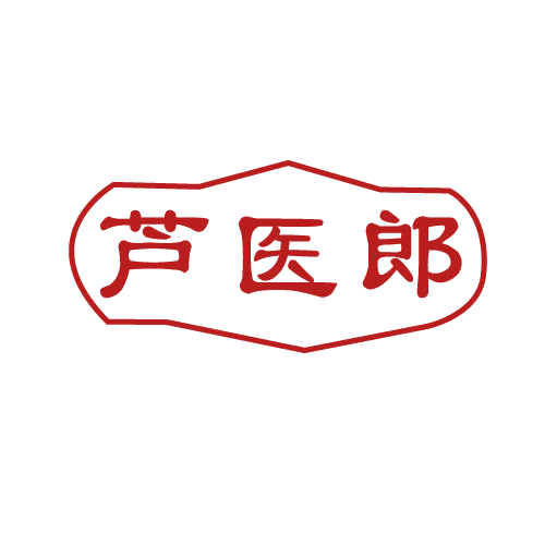 芦医郎 第3类日化用品 注册号81147698商标图样